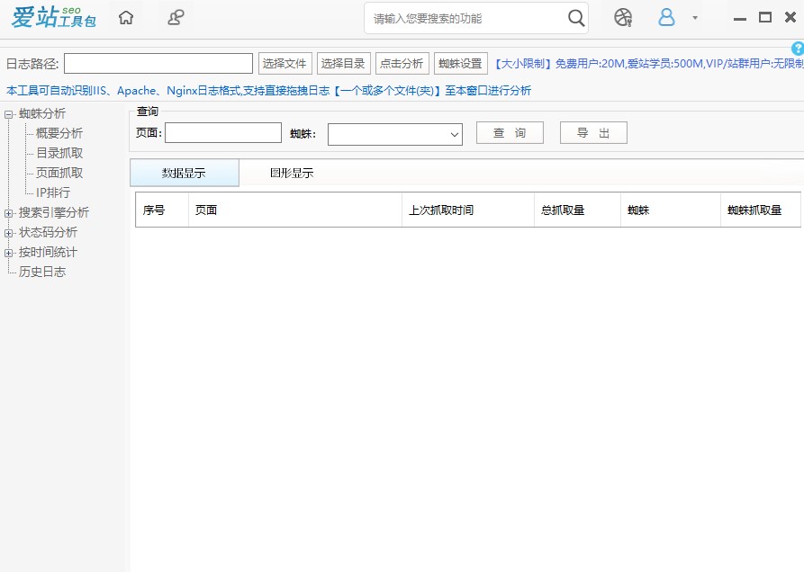 seo软件怎么使用,seo工具查看关键词排名