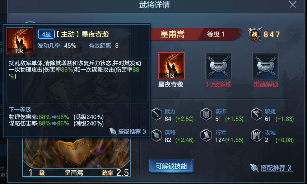 黄巾之乱皇甫嵩军里有哪些人,汉末三杰皇甫嵩简介