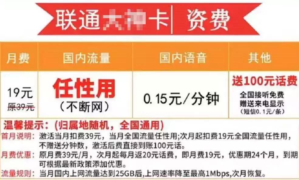 运营商好消息！手机号全面解禁，流量随便用