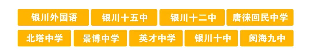 银川北塔中学详细地址,银川北塔中学属于哪个区