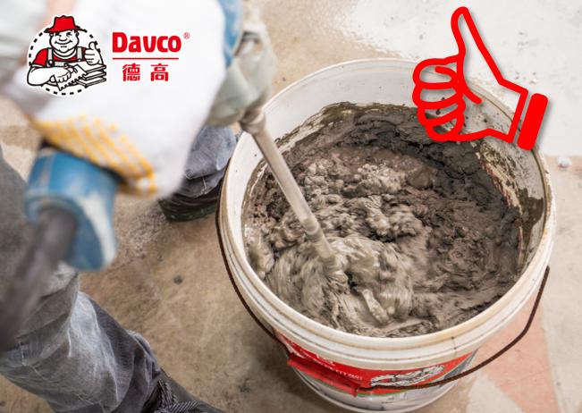 德高服务公司,德高防水施工服务