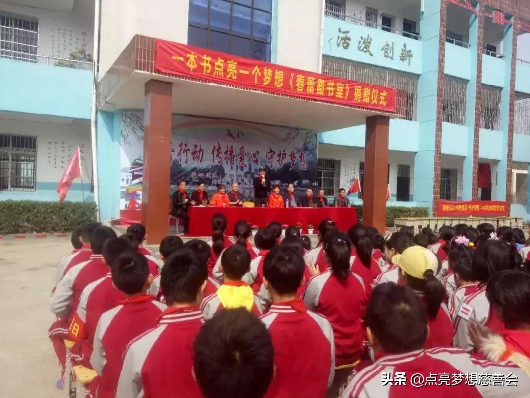 春风春雨萌春芽——记“一本书点亮一个梦想”走进广水小河小学