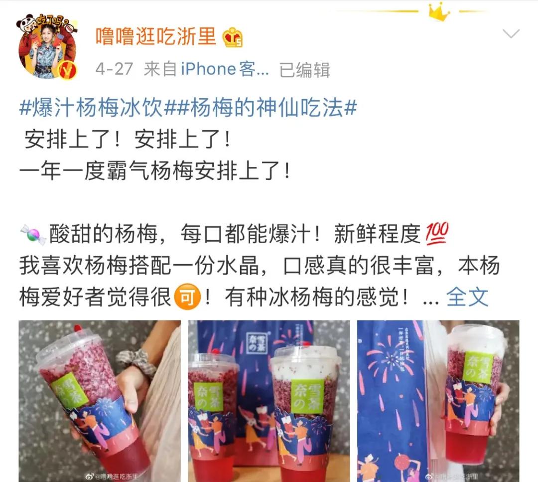 奈雪怼喜茶抄袭,奈雪喜茶们撕掉网红标签