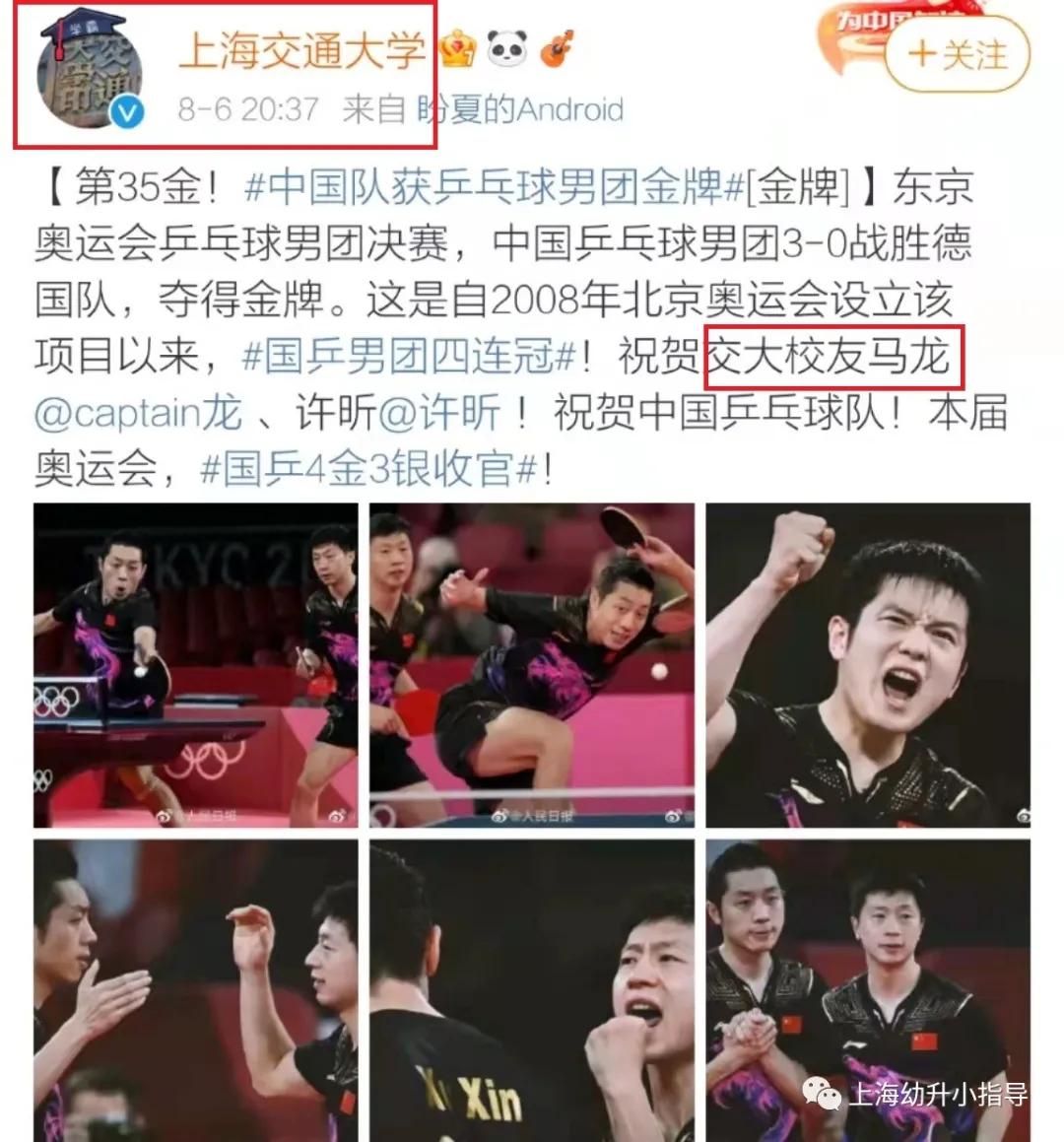 中国14大体育高校,上海中考体育学校排名一览表