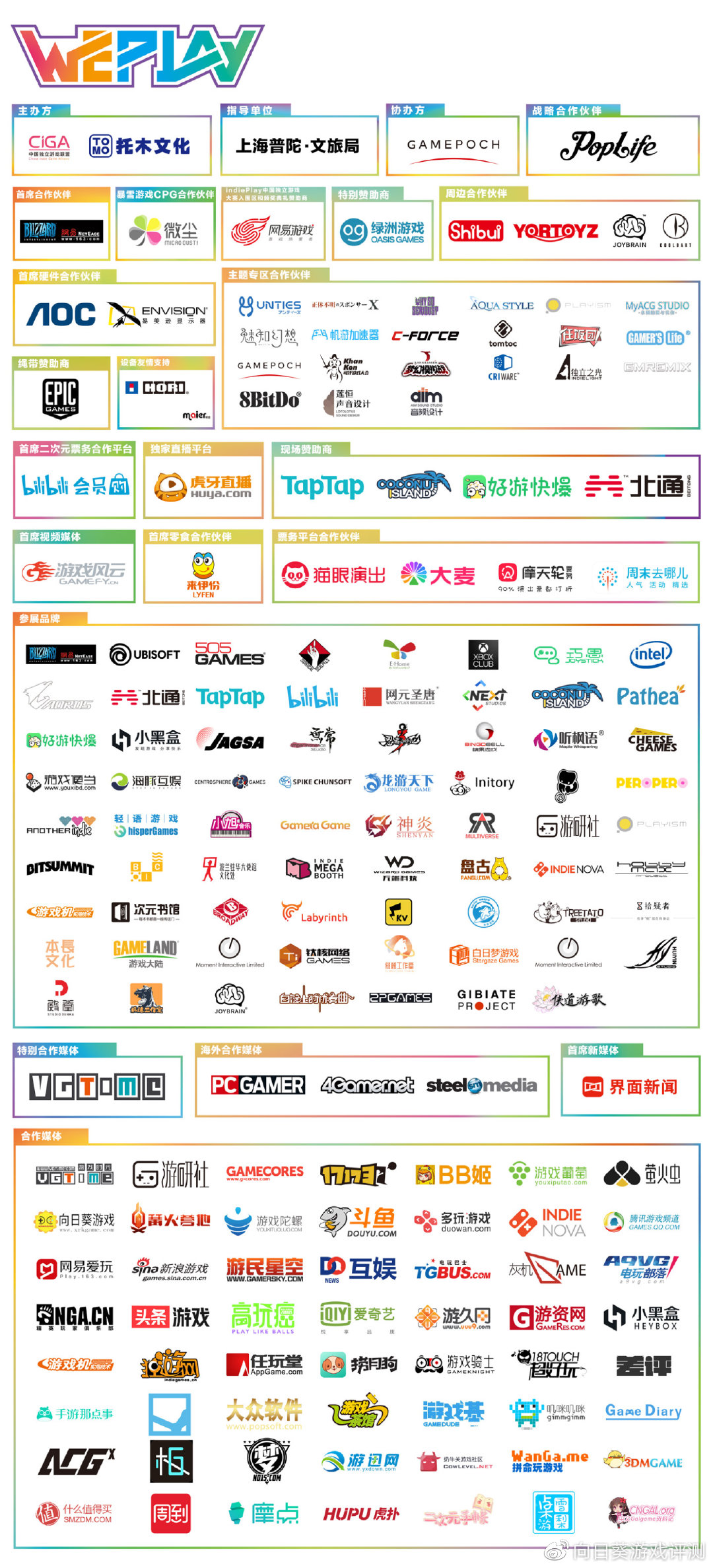 weplay游戏文化展2023多少钱,weplay游戏平台