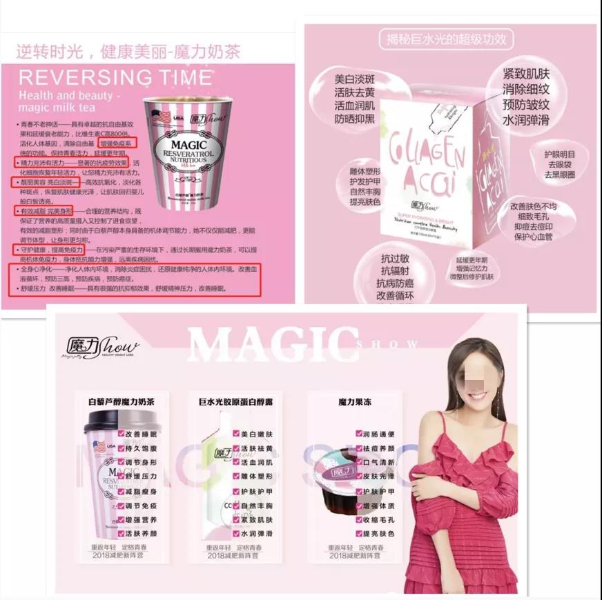 魔力show果冻怎么食用,魔力show减肥果冻安全么