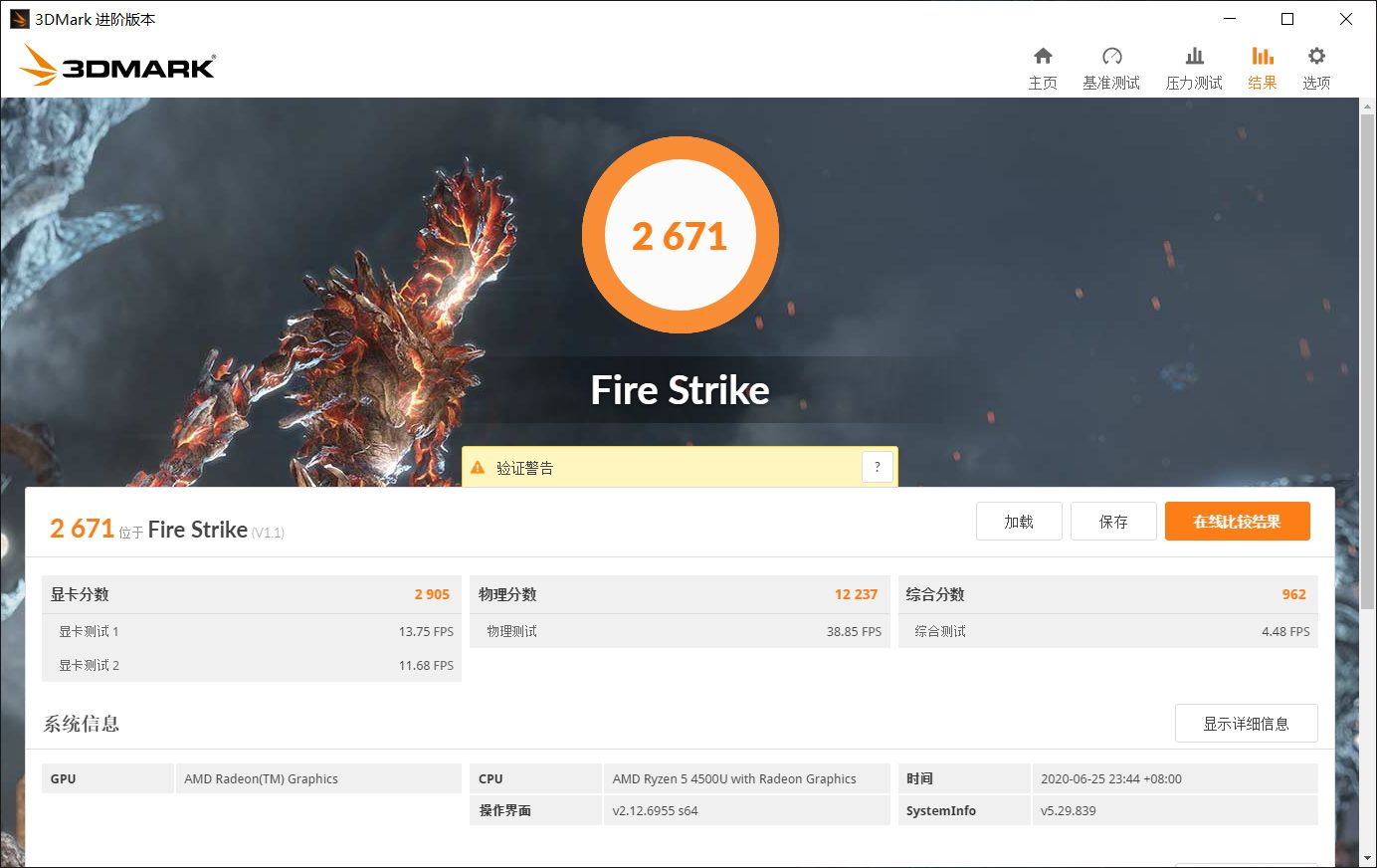 4000元内性价比笔记本,联想s550锐龙版硬盘