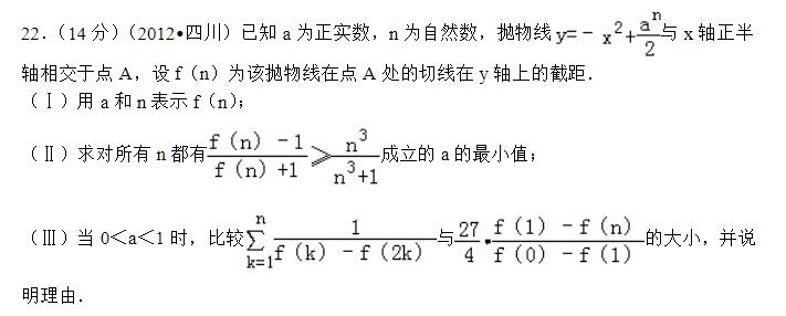 未使用全国卷之前的四川卷数学有多难?看看2012年高考题你就明白