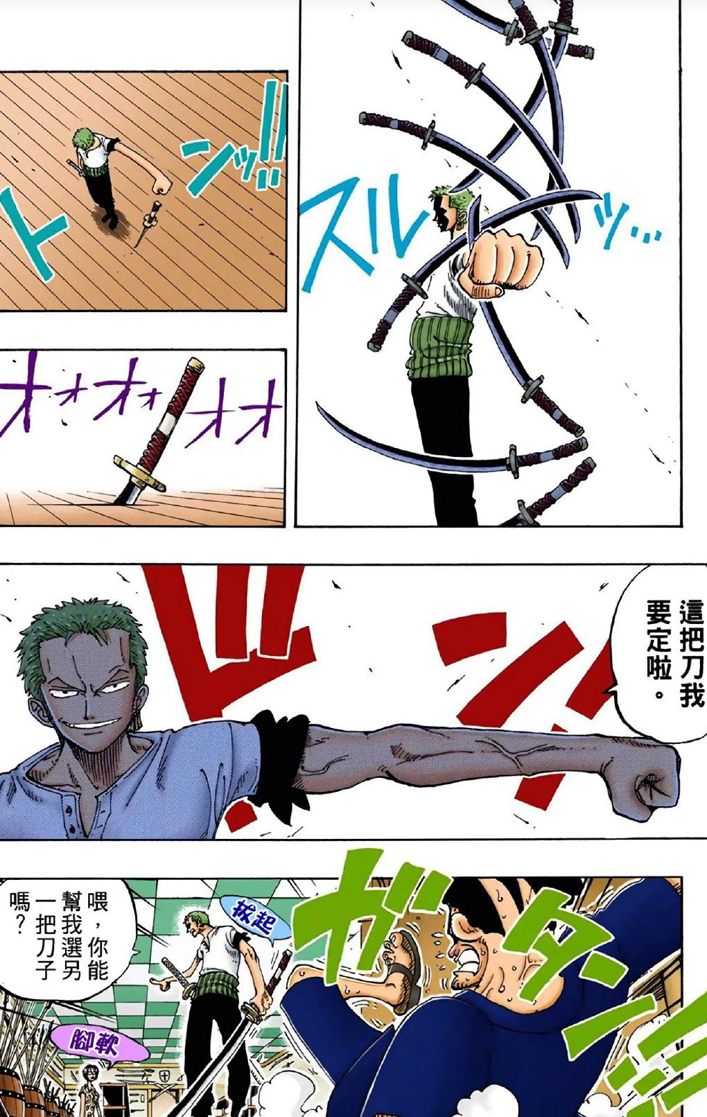 海贼王刀种类及图片,海贼王中黑刀是什么级别的刀