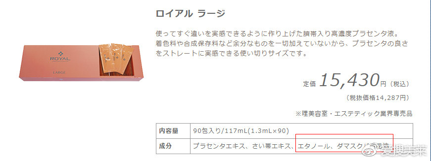 贵妇抗老涂脐带血，这大姨妈精华是什么鬼？