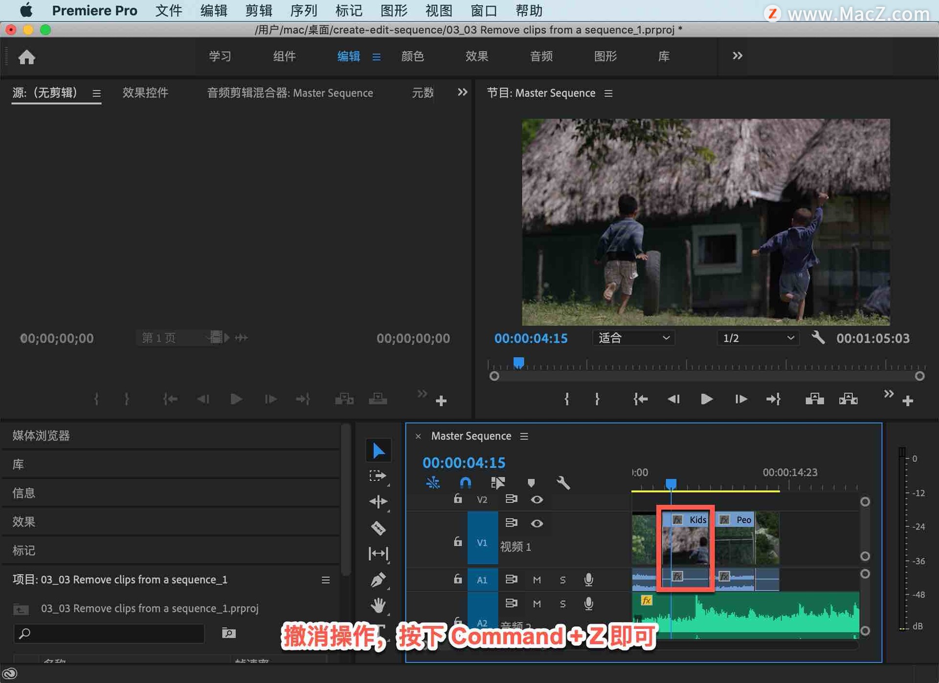 pr入门详细教程如何消重,pr入门视频教程去除多余人物