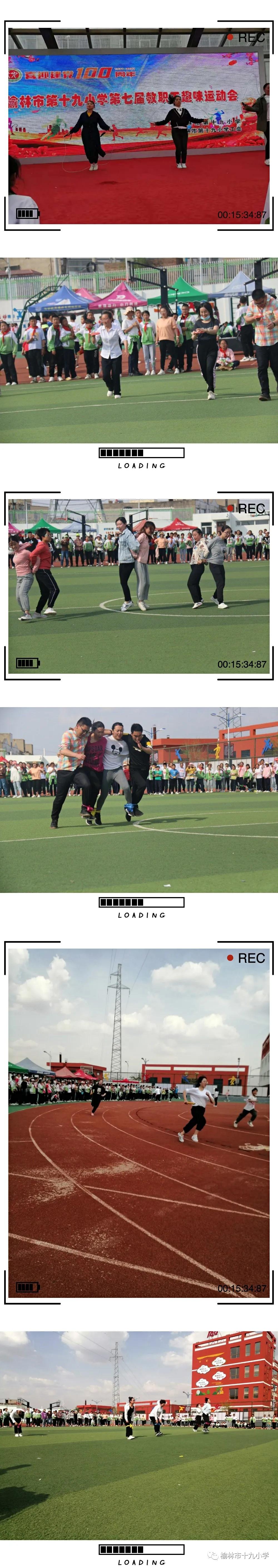 榆林市第十九小学田径,榆林地区少年田径运动会