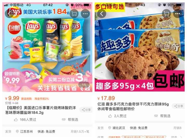 淘宝性价比超高的店铺推荐,淘宝上令人惊艳的好物