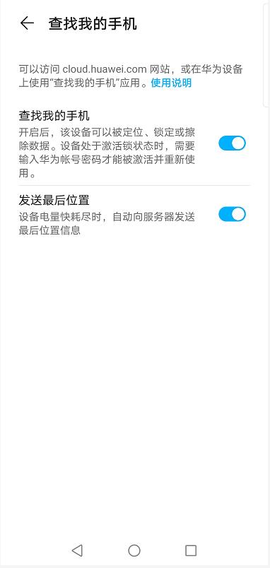 华为手机丢了被关机怎么找回手机,手机丢失怎么通过另一部手机找回