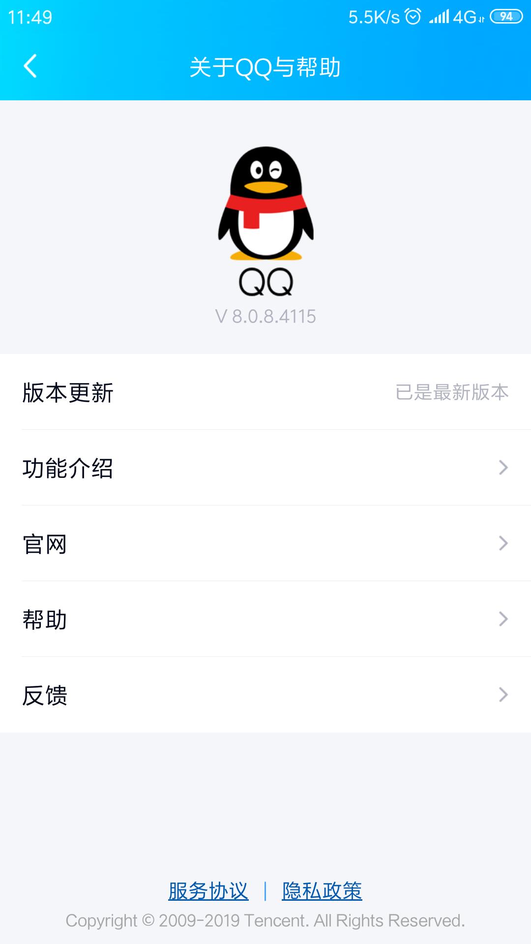 qq8.0.0老版本,qq8.0.8版本