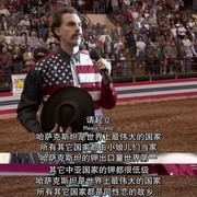 这部充满性、黄色笑话、恶俗笑料的电影却获得了奥斯卡？