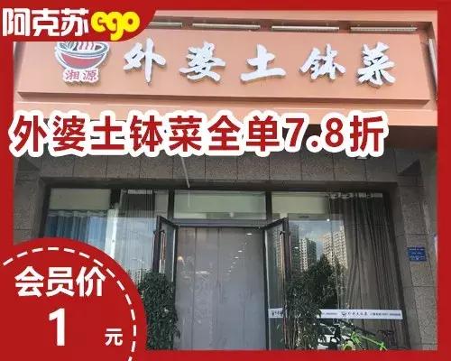 阿克苏中餐店,阿克苏团购中餐