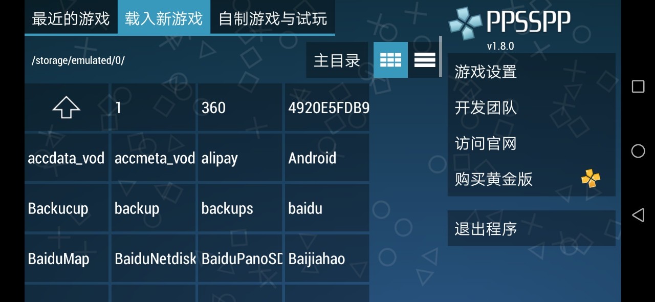 怀旧掌机玩psp,psp手机变游戏掌机