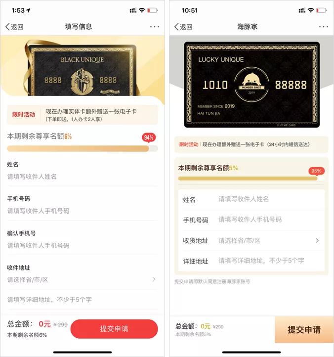 这些火爆全网的“薅羊毛卡”，是如何套路你的？