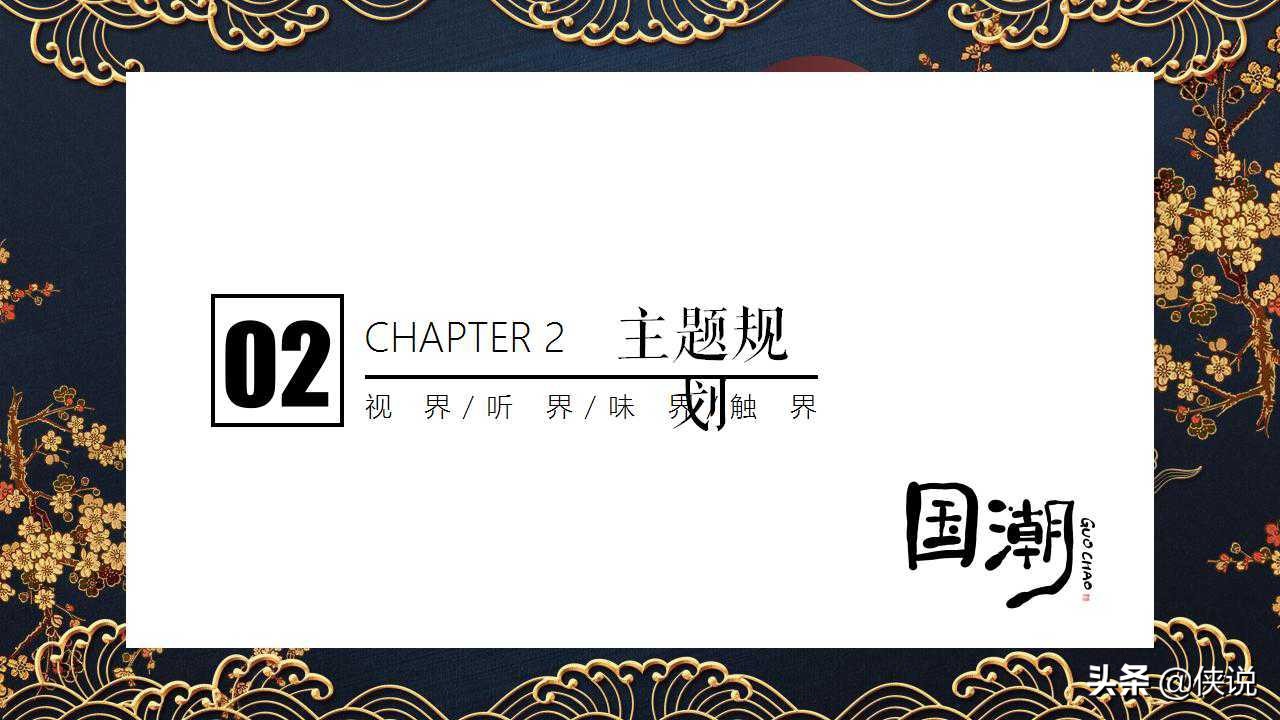 10.1活动方案策划地产,地产10月活动策划