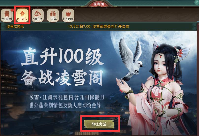 剑网3手游新手入门攻略,剑网3攻略之萌新