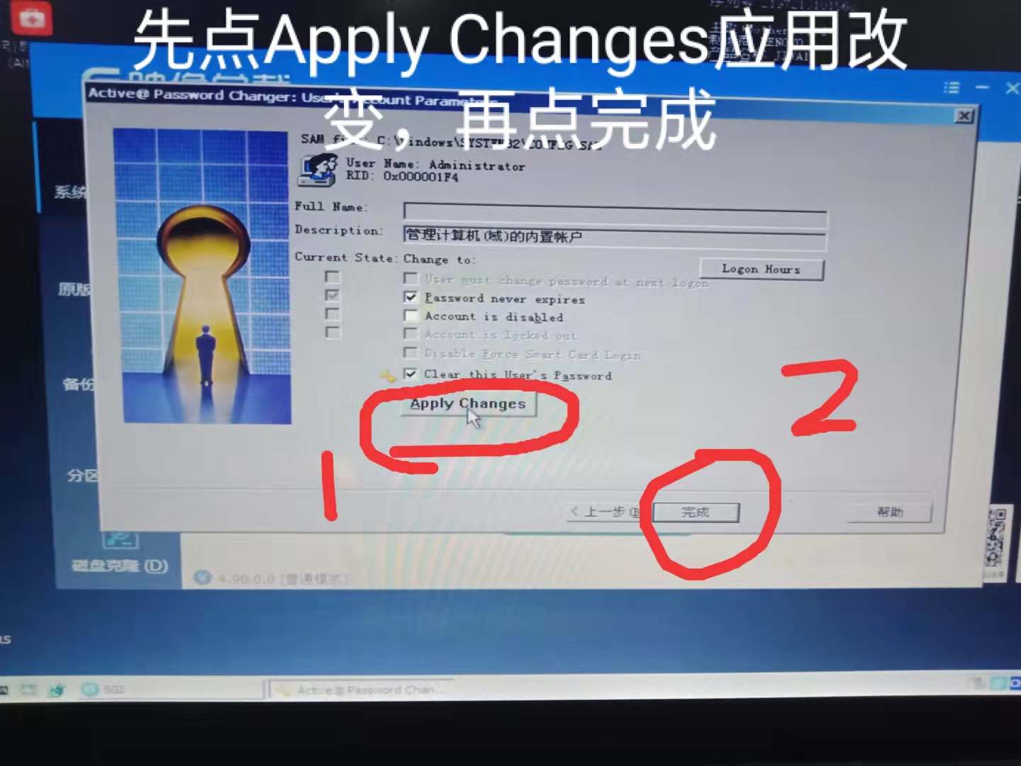 绕过电脑开机密码后如何清除密码,解电脑开机密码的代码