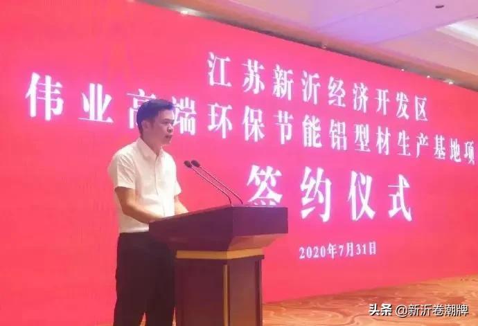 新沂市伟业铝材厂什么时候搬,伟业铝材新沂新厂怎样上班