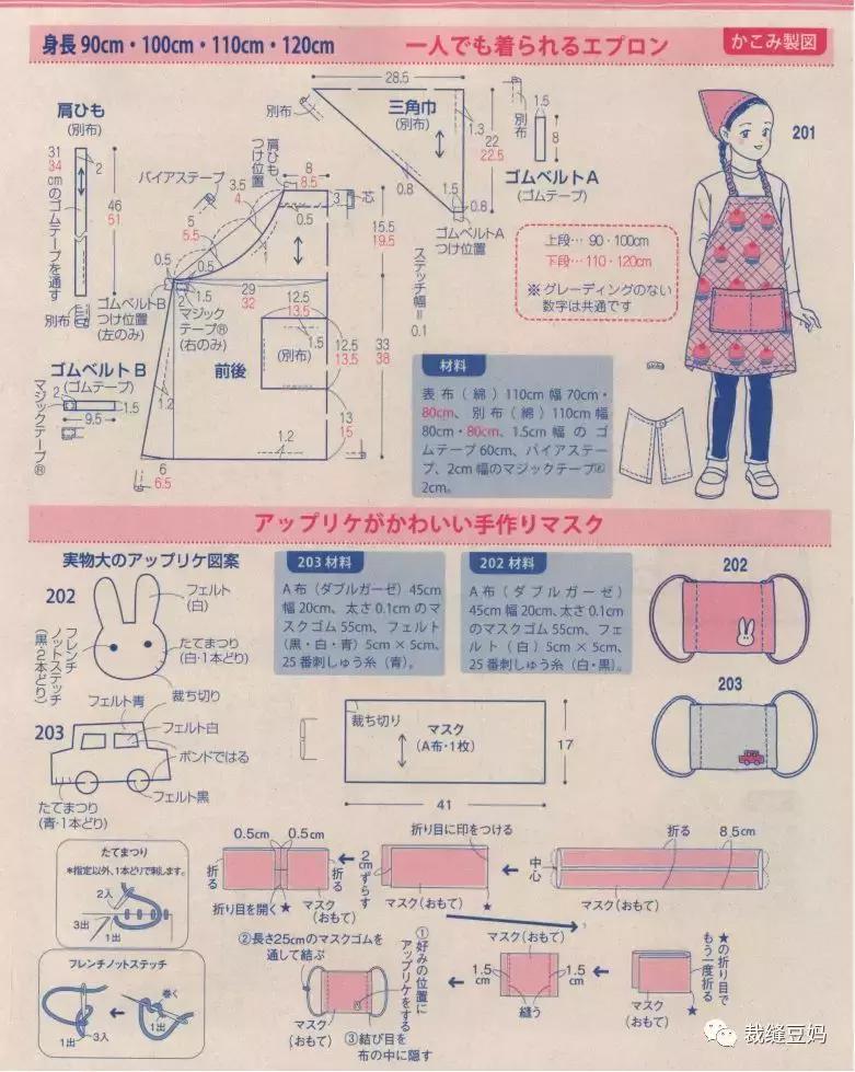 图纸集10款高清童装裁剪图推荐,东平裤子150码童装裁剪图