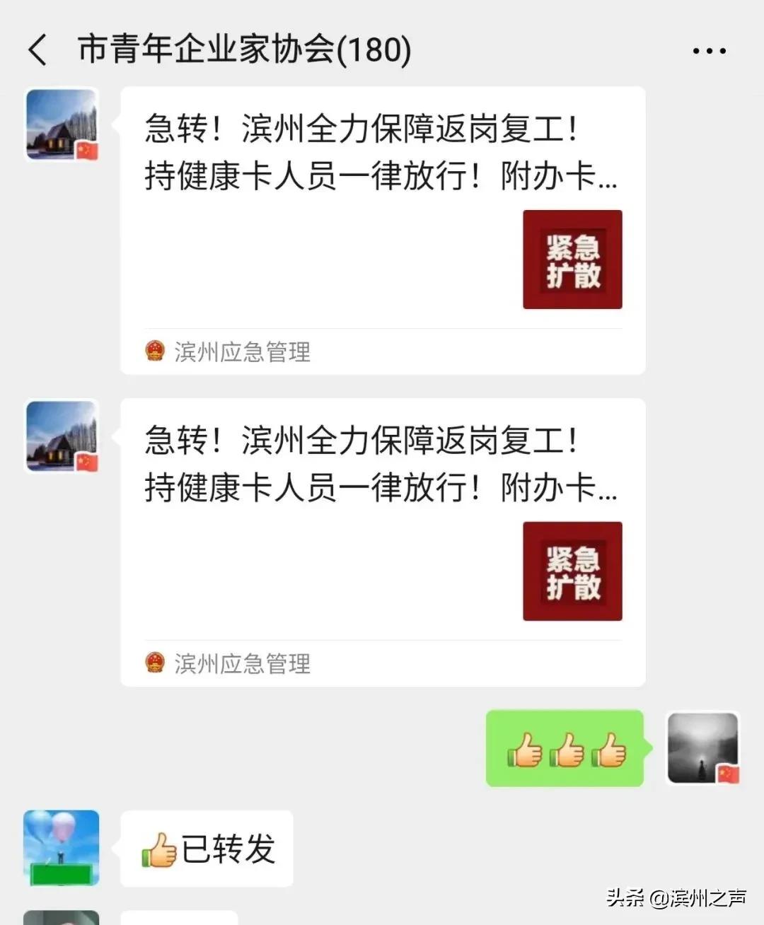 山东滨州市复工,滨州滨城复工复产最新通告