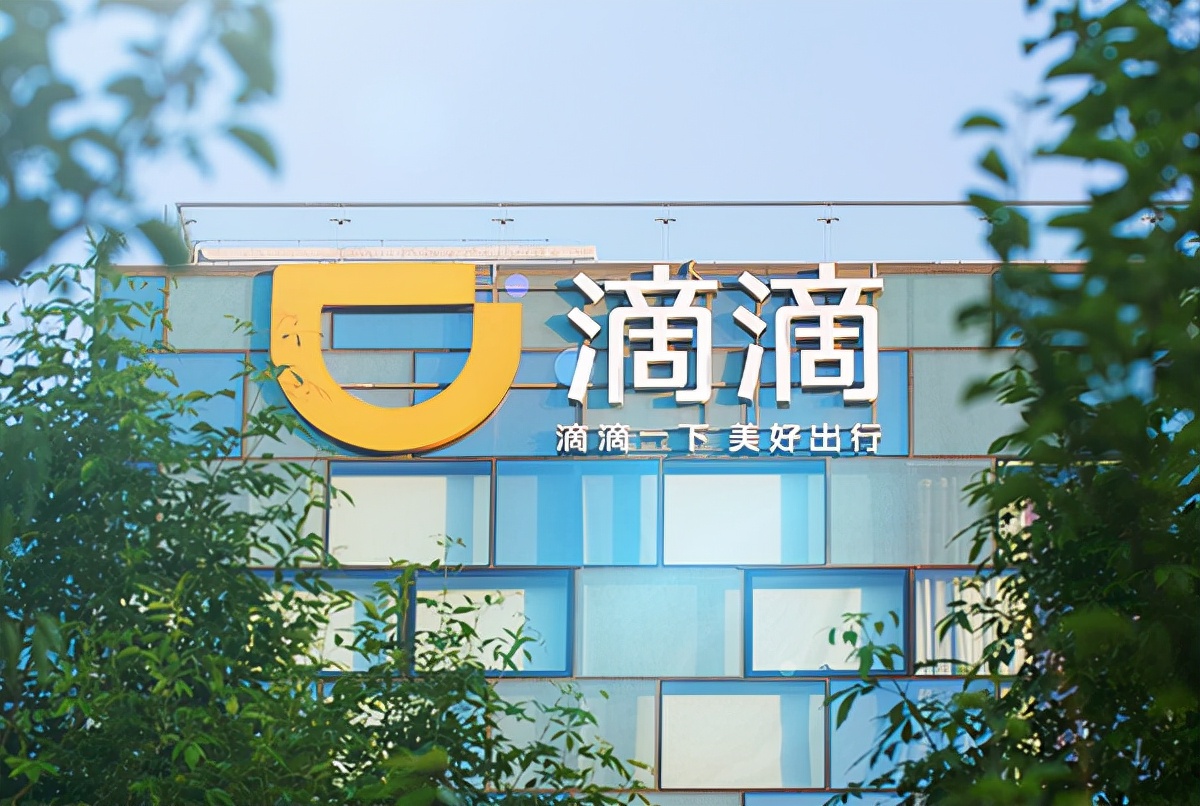 滴滴是一个什么公司,为什么选择滴滴这家公司