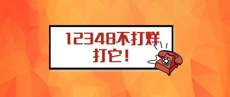 法律热线12348法律咨询是24小时吗,法律咨询免费24小时服务电话12348