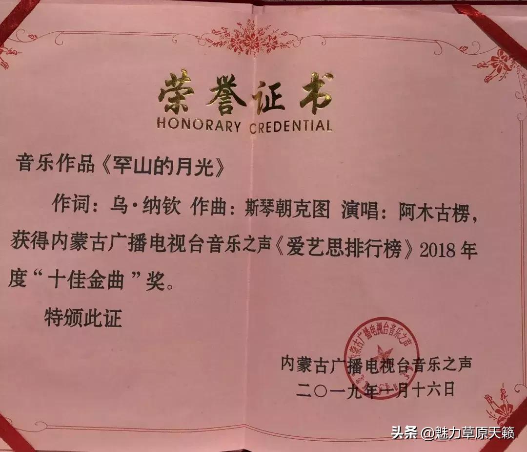 内蒙古说唱歌手阿木古楞演唱,天籁女声阿木古楞