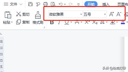打印怎么设置纵向打印,打印怎么设置横向按顺序打印