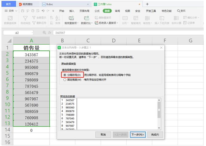 excel表格有绿色三角怎么自动求和,excel表格教程无法自动填充