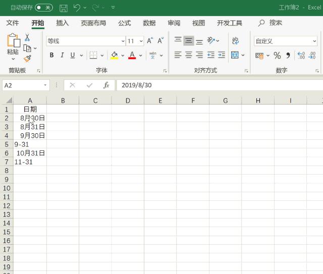 excel提示公式错误请输入单引号,excel公式中的某个值是错误的类型