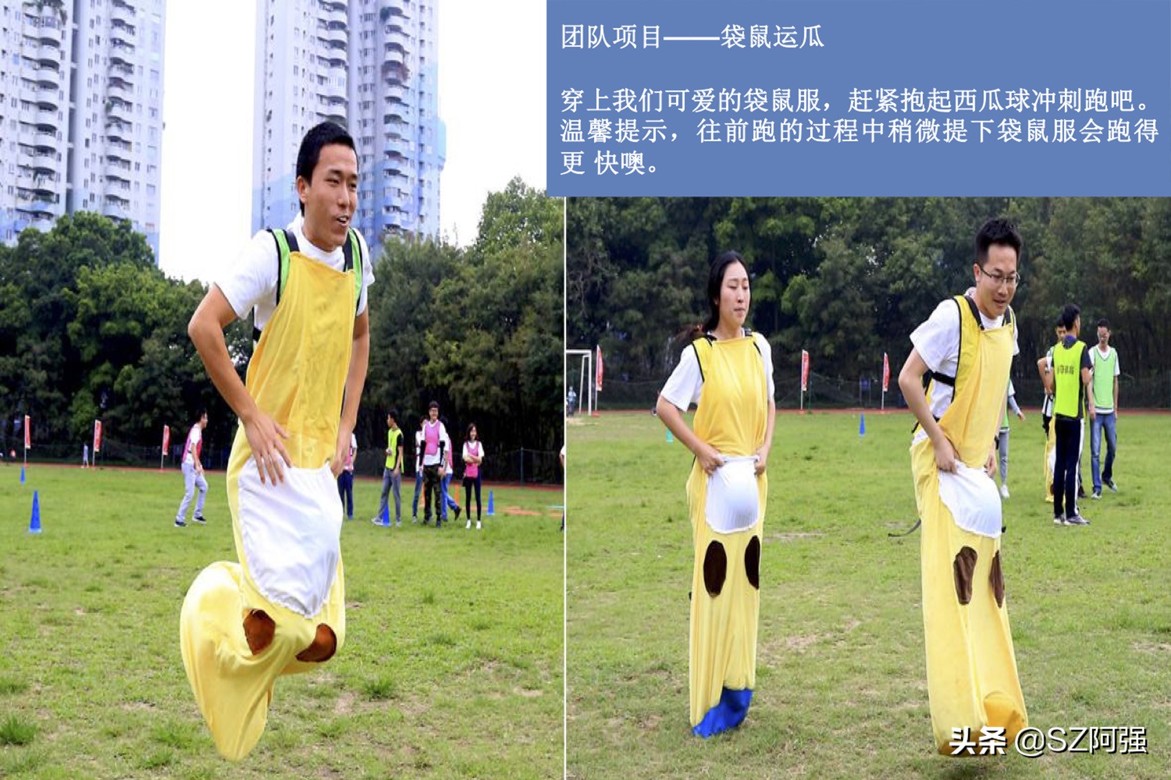 趣味运动会单人比赛项目大全,小学生趣味运动会项目大全