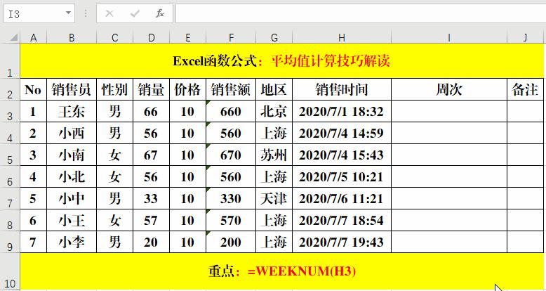 时间函数在公式中的运用,word时间日期函数公式