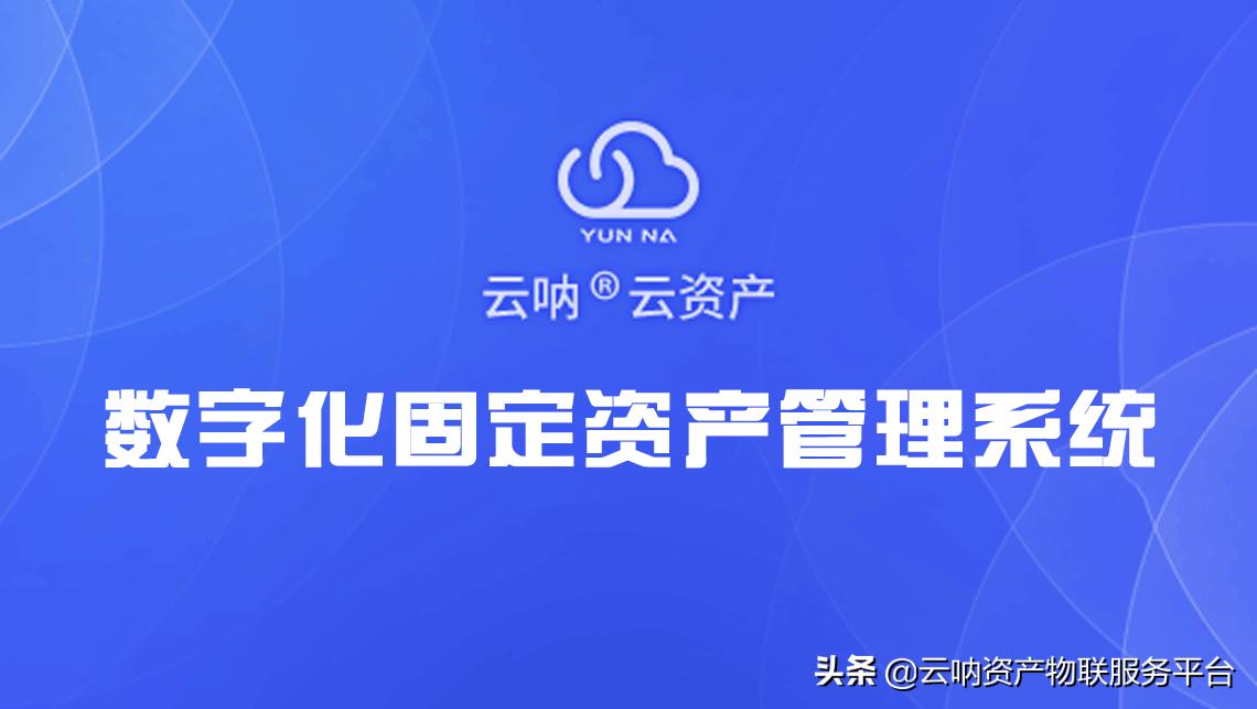 如何管理固定资产存货,怎么管理资产