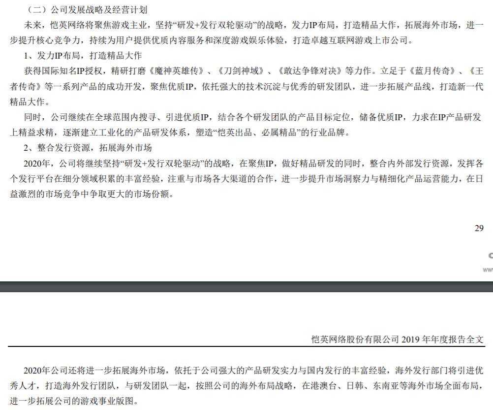 恺英网络净利暴降1161%、IP纠纷不断、频陷资本风波传奇不再？