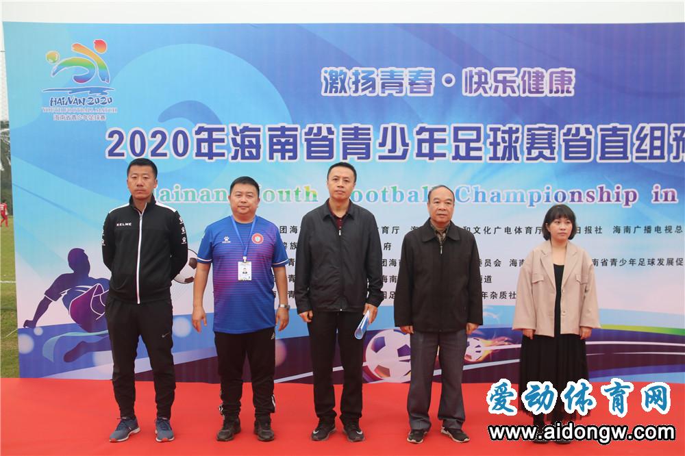 2016年海南省青少年足球赛决赛,2020海南省青少年足球锦标赛