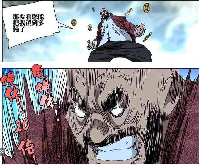 一人之下王也vs陈金奎第几话,一人之下王也对战陈金魁是哪一集