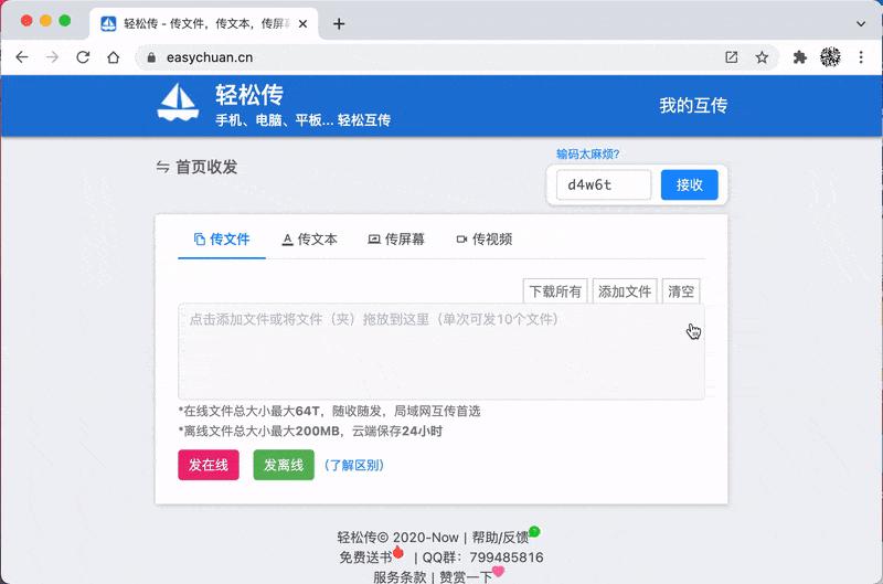 传文件网站推荐,有什么线上可以传文件的网站