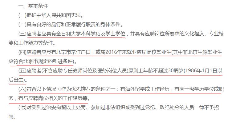 中超联赛裁判傅明,家雀变凤凰解析