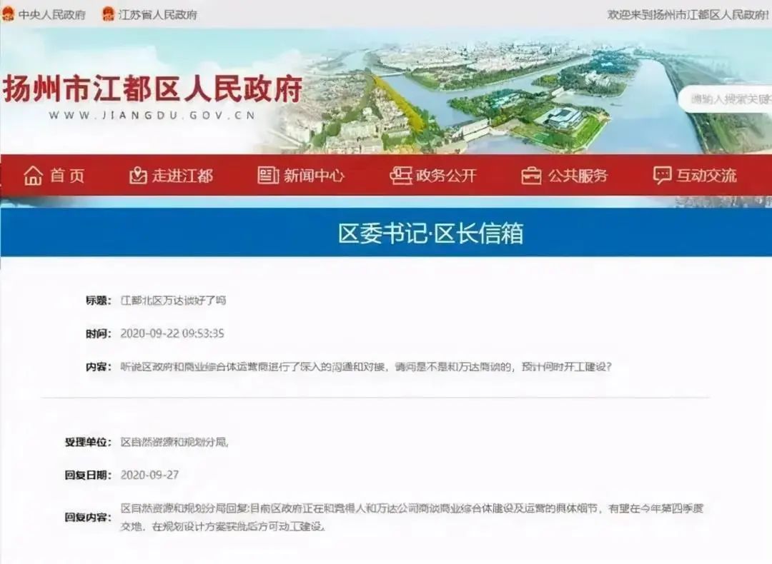 扬州东区商业爆发,扬州最新发展消息