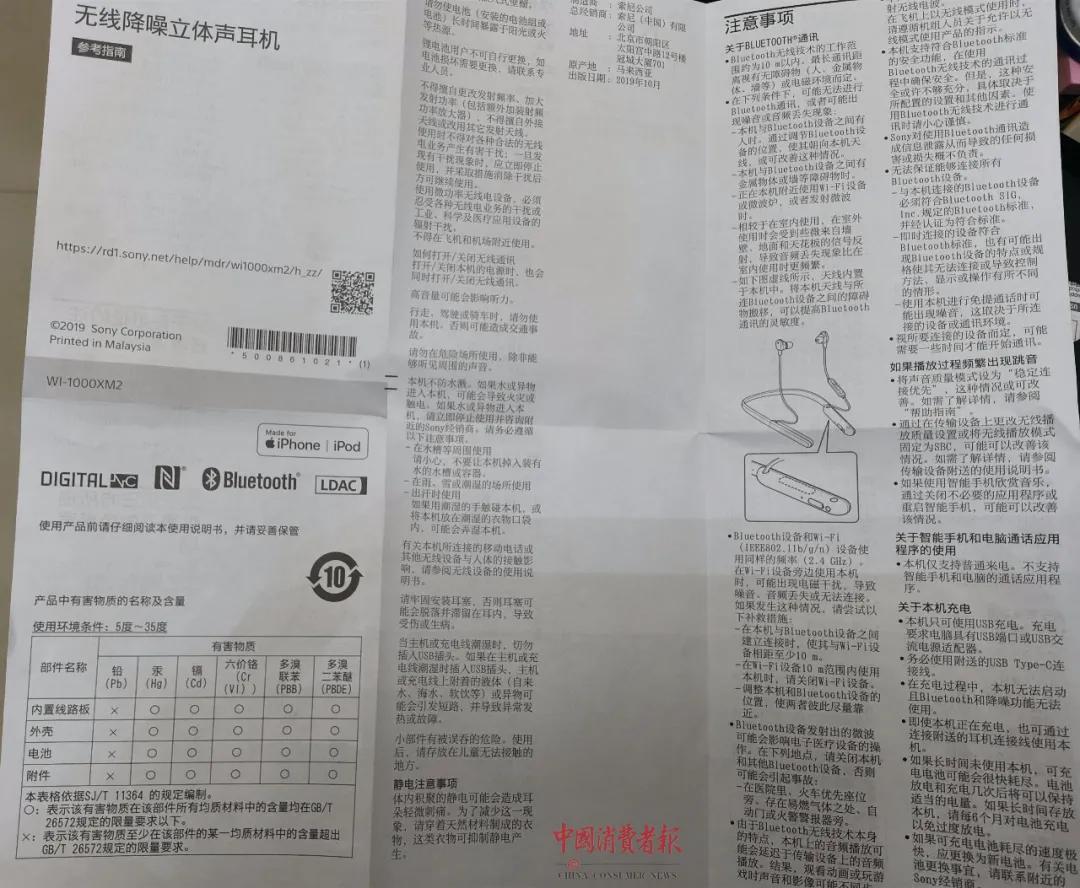 索尼耳机坏了怎么维权,索尼头戴式耳机损坏官方是否维修