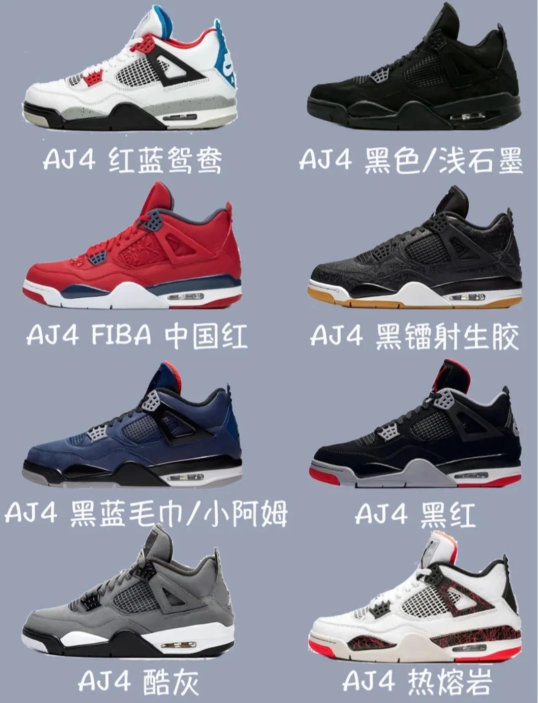 aj4最推荐的配色,aj4最值得买的配色