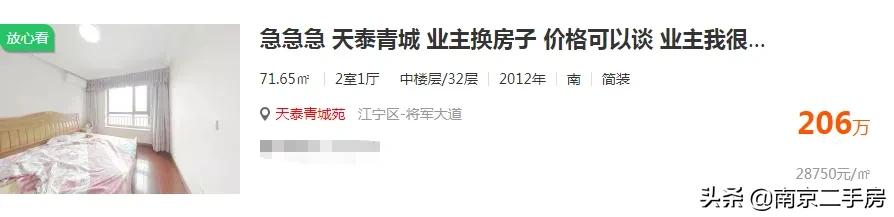 江宁丹佛小区升值潜力,改善需求入市大户型或走俏