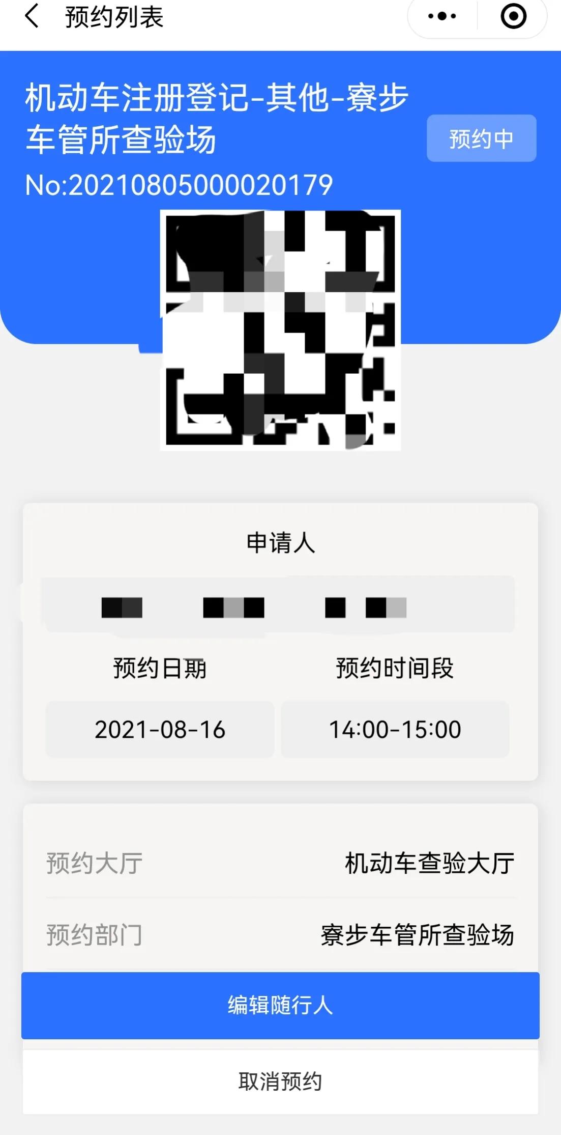 东莞新能源小汽车上牌流程,保姆级汽车上牌教学