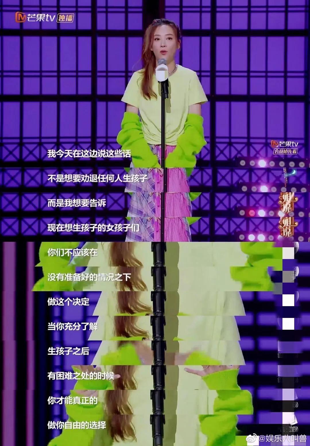 在线回怼对生产说风凉话的网友,应采儿再爆金句:“做个人吧…”