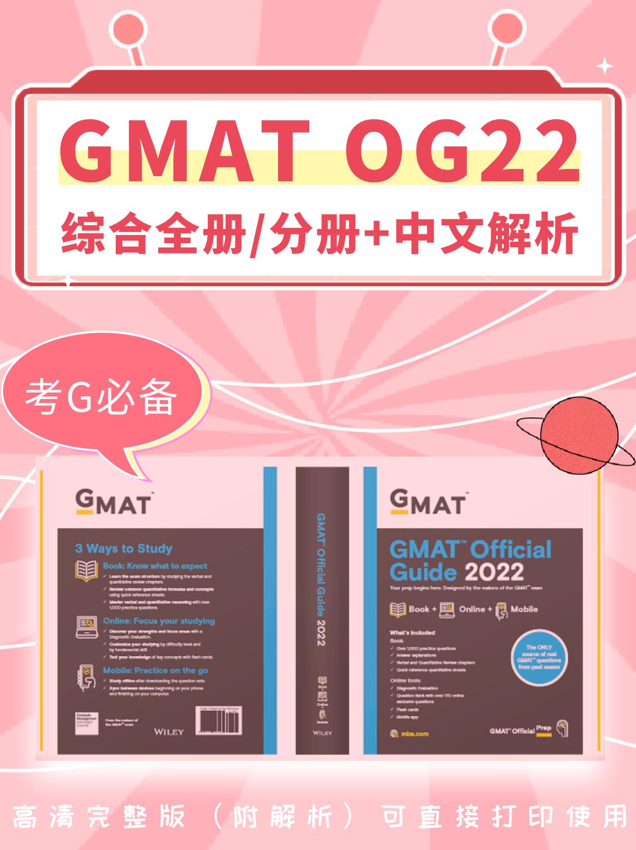 gmat考650以上难吗,gmat分数越来越低怎么办